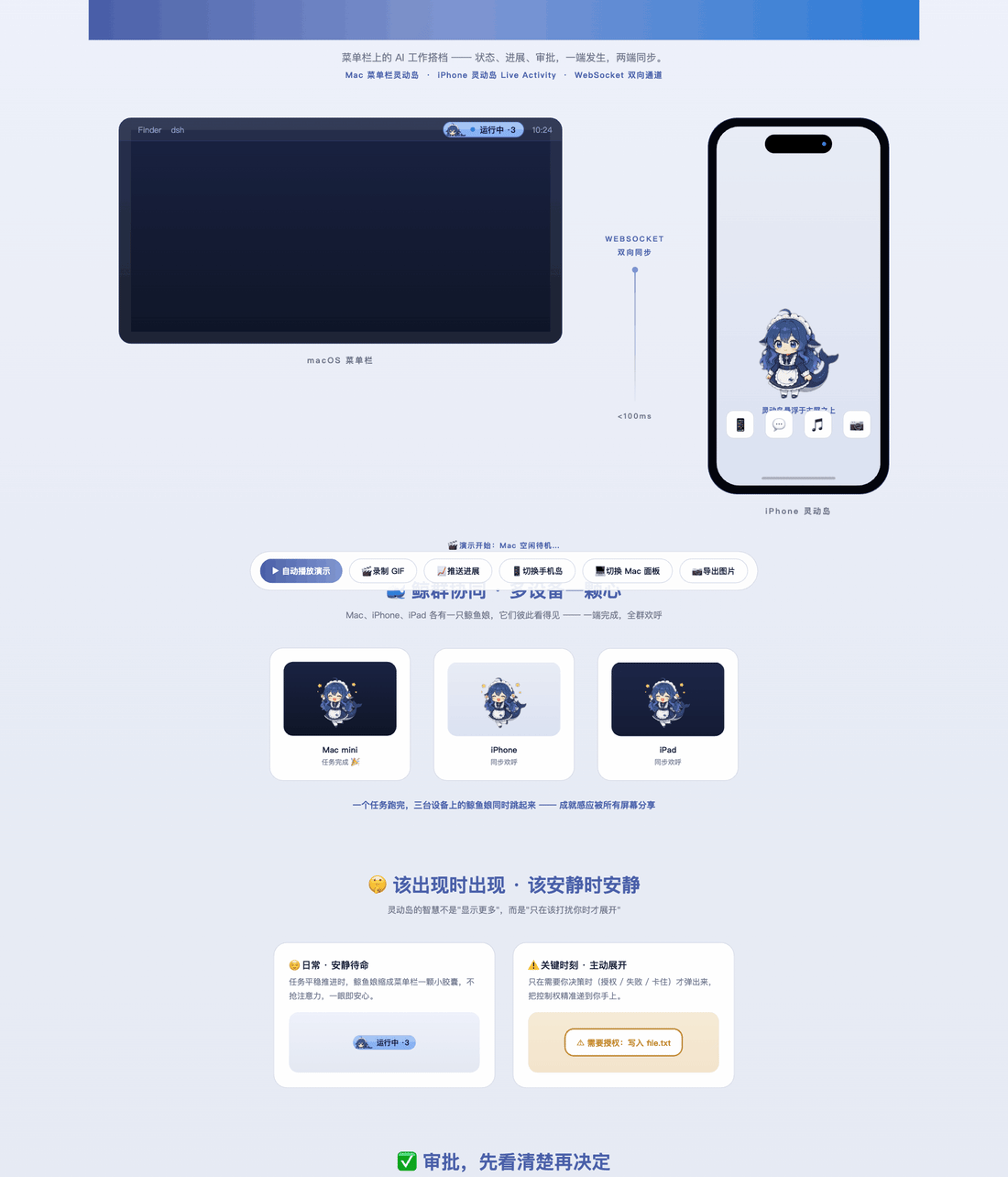跨端互通