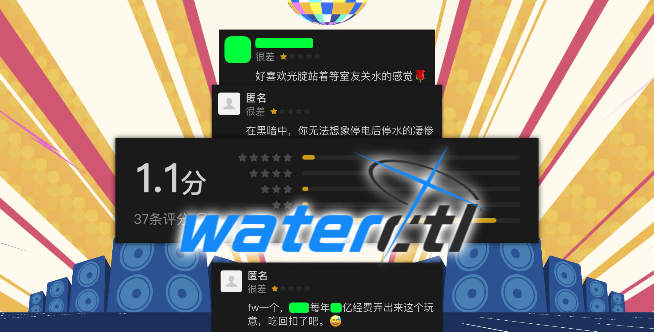 waterctl