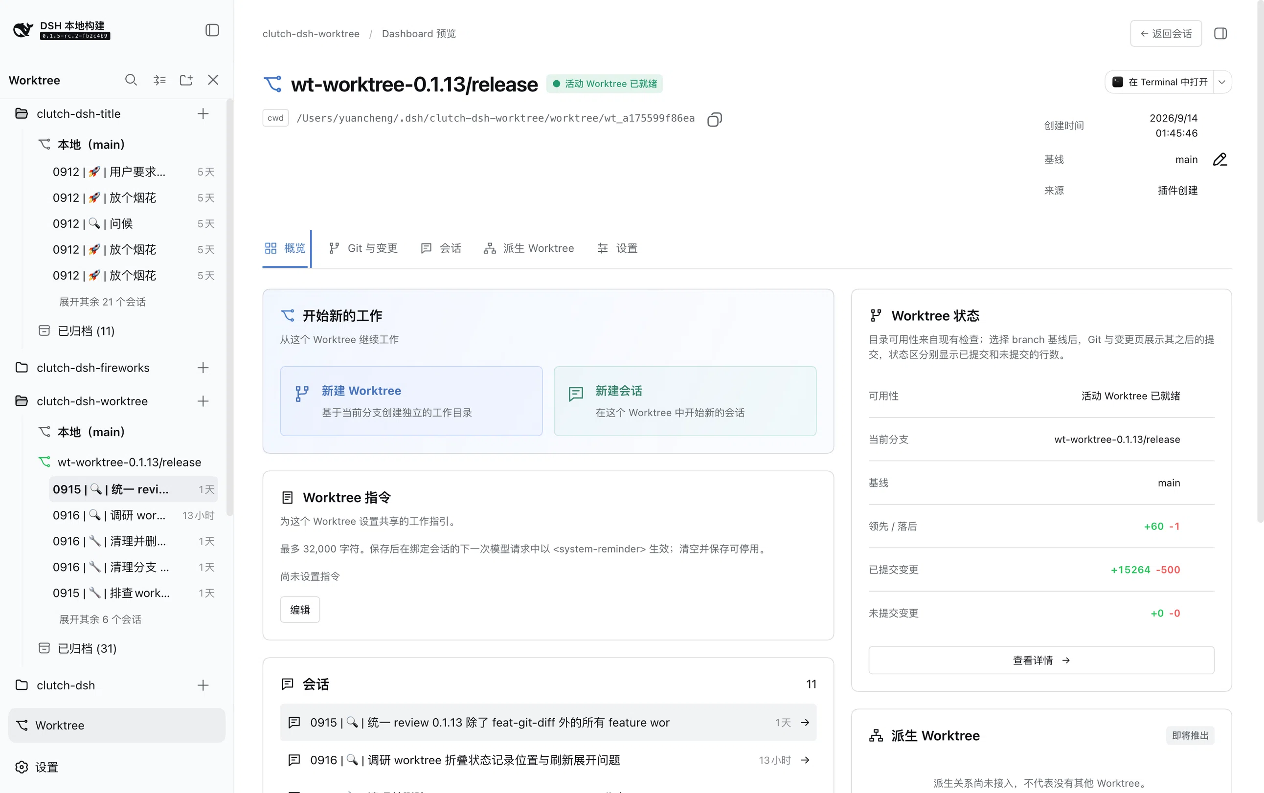 Worktree Dashboard preview