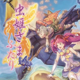 Mushihimesama Futari
