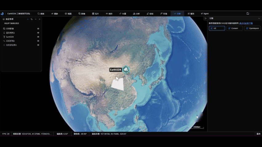EarthSDK