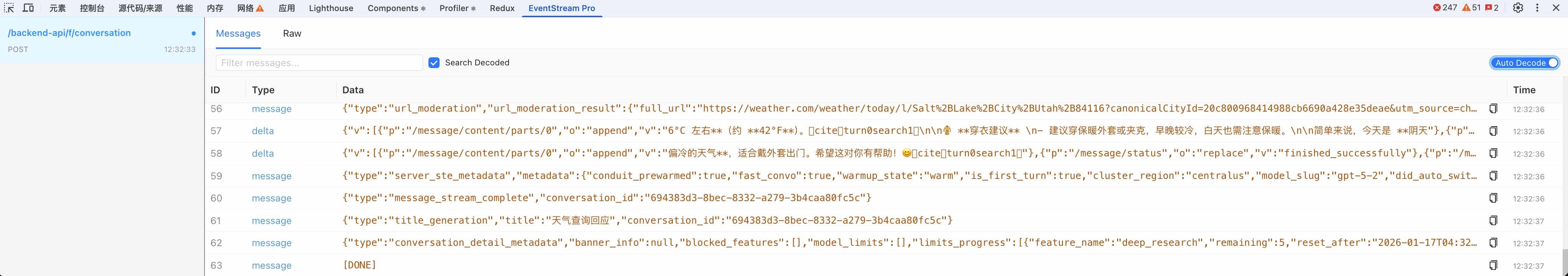 EventStream Pro 预览图