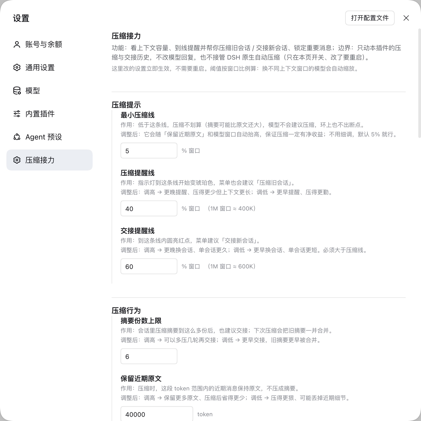 dsh-compact-relay 截图 5