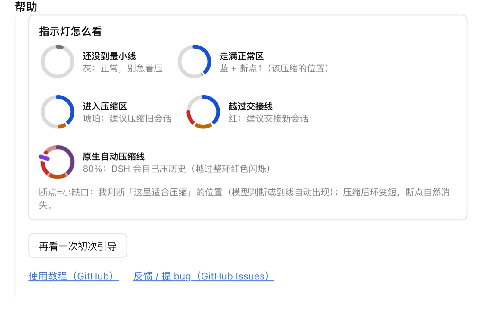 dsh-compact-relay 截图 6
