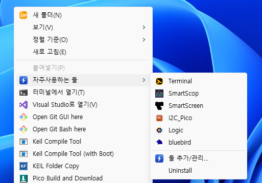 Desktop right-click — Favorite Tools cascading submenu