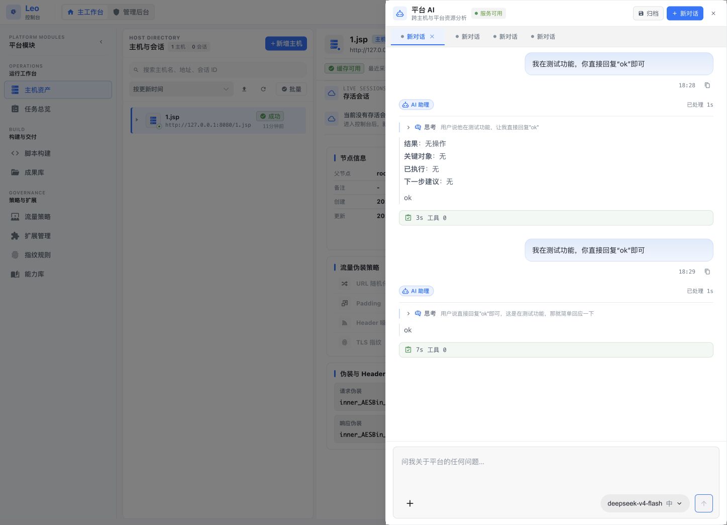 AI 助手演示