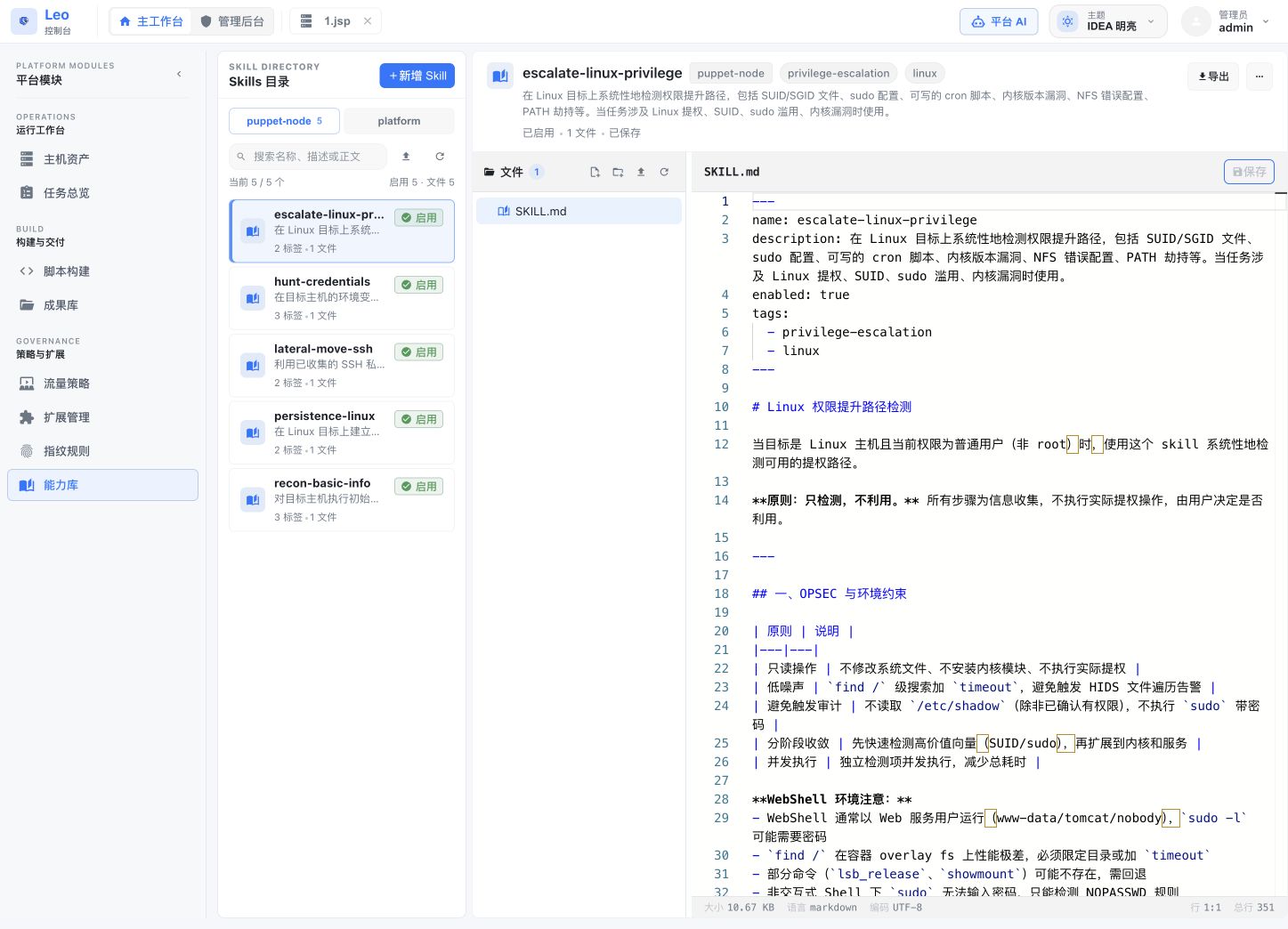 AI Skills 能力库
