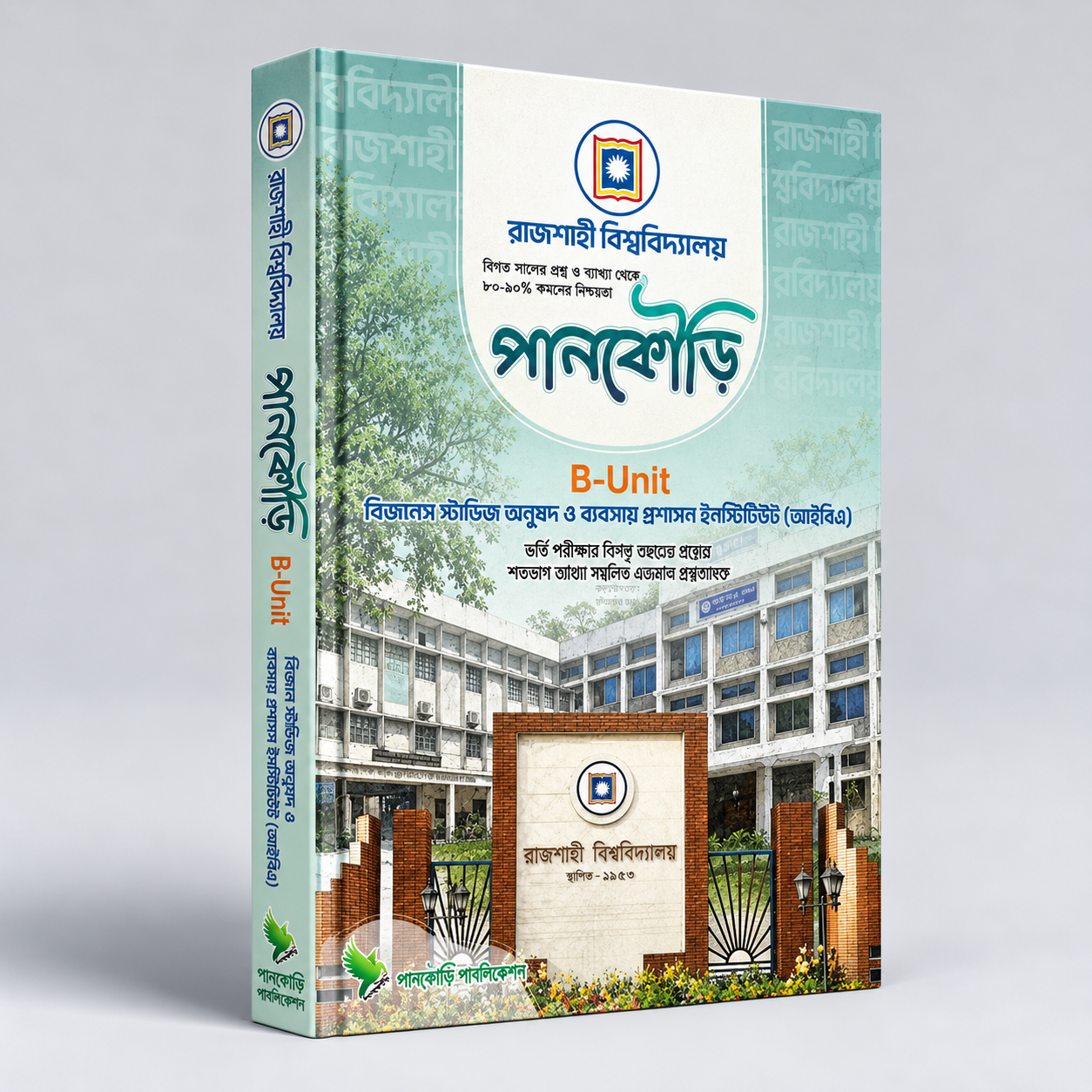 রাবি বি ইউনিট প্রশ্নব্যাংক - RU B Unit QB