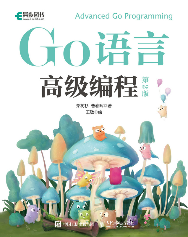 https://www.epubit.com/bookDetails?id=UB8e75a5d38685c