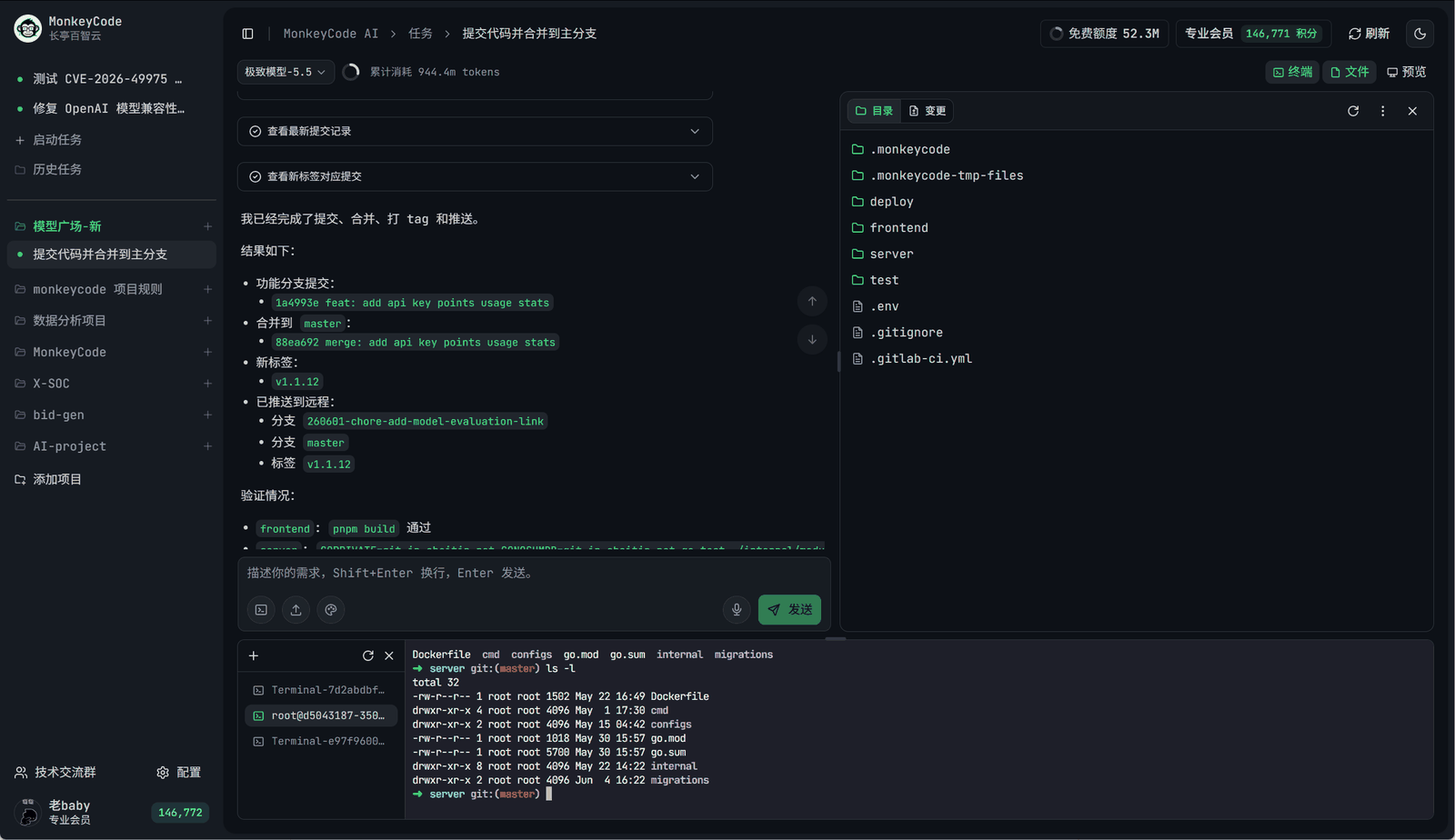 MonkeyCode project collaboration and file management