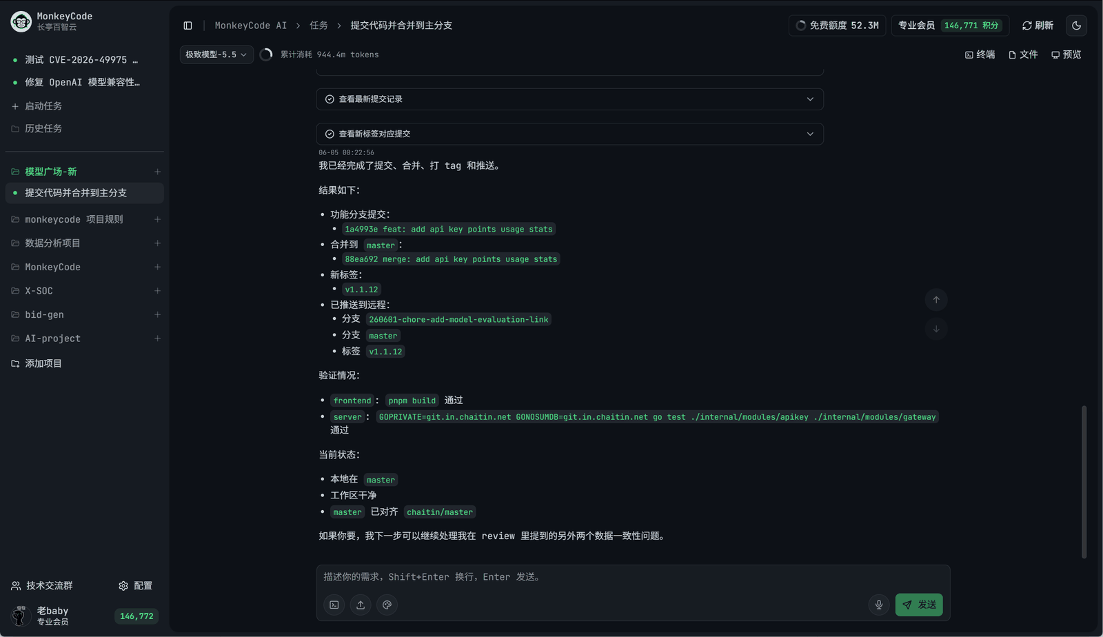 MonkeyCode cloud terminal and task execution