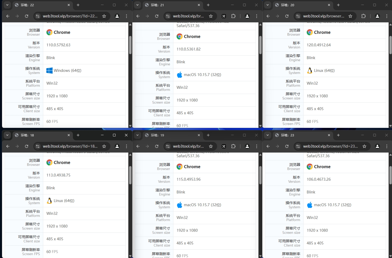 xchrome脚本运行界面
