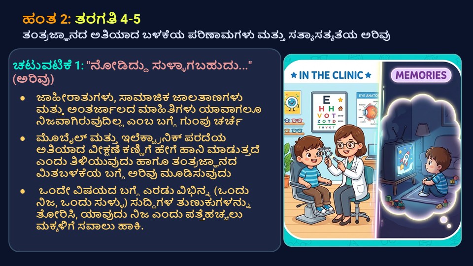 Slide 6