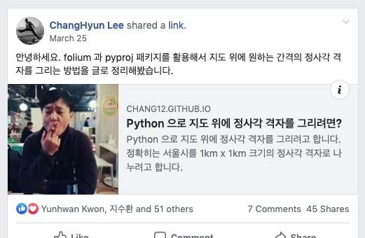 2019-04-27-share-python-korea-facebook-group.jpg