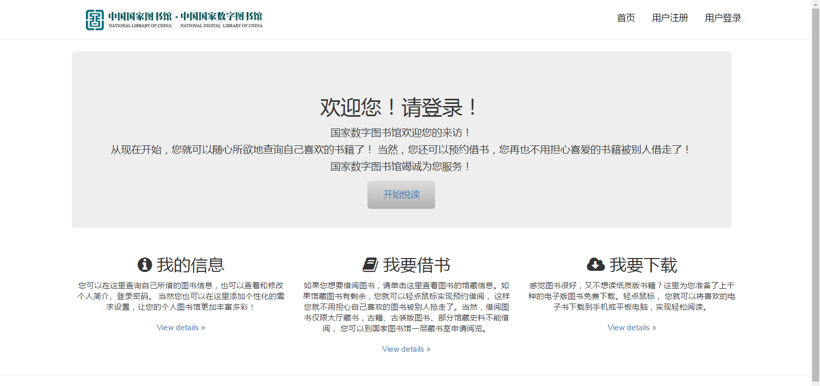 GitHub - changsiyuan/my_library: a library website written by angularjs ...
