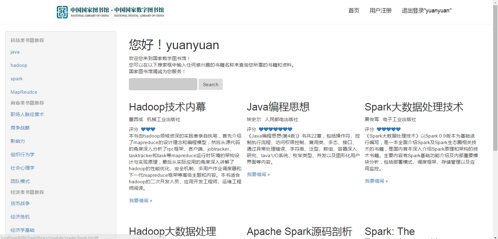 GitHub - changsiyuan/my_library: a library website written by angularjs ...