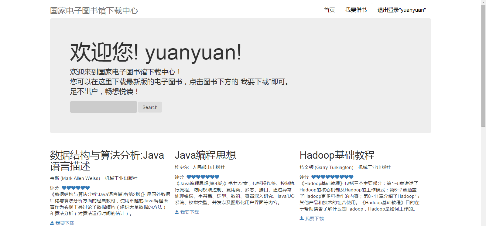 GitHub - changsiyuan/my_library: a library website written by angularjs ...
