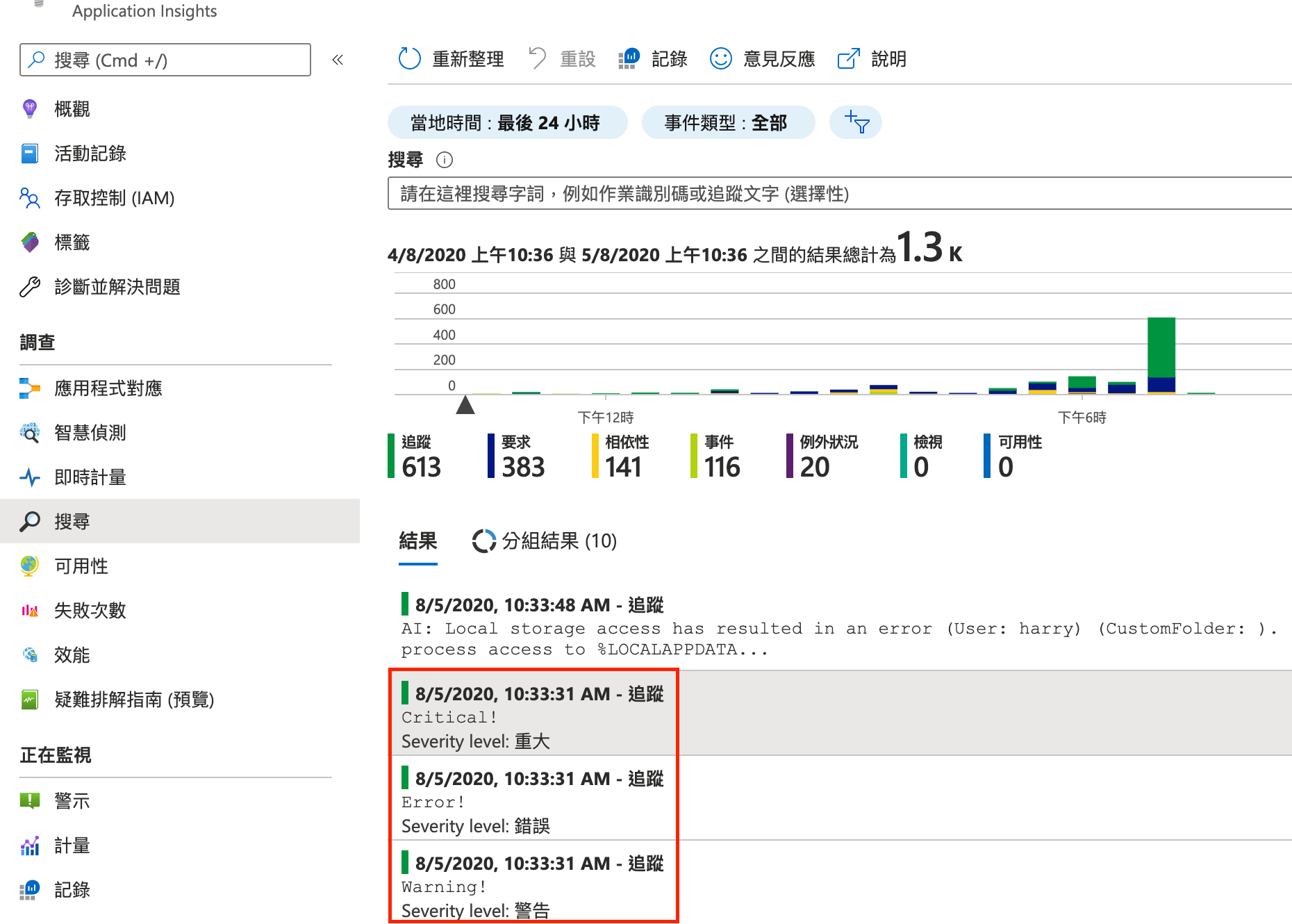 application-insights-record