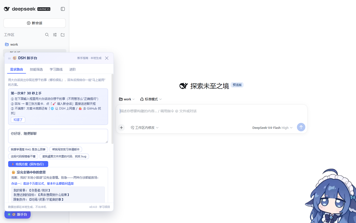 路由结果-方案卡