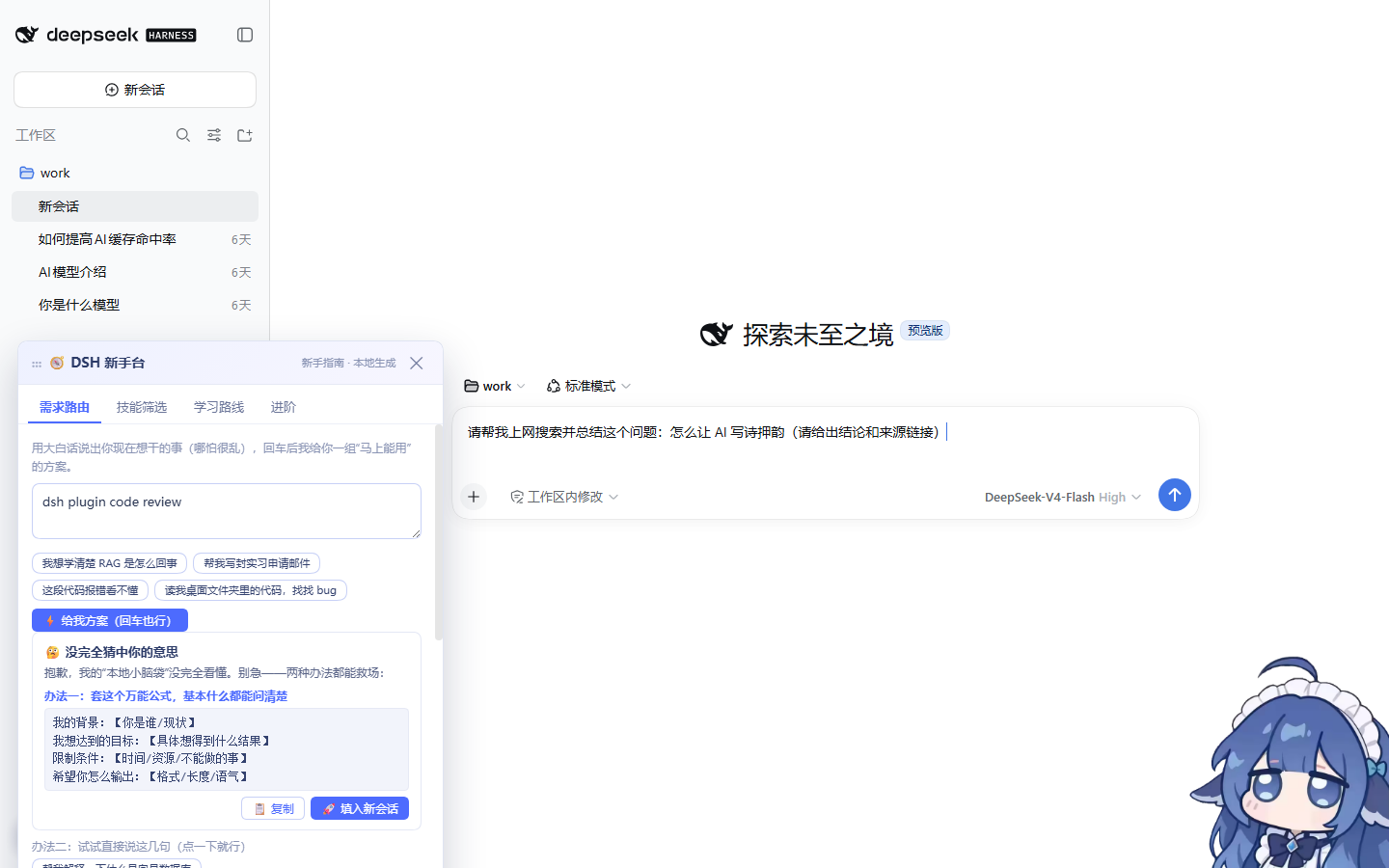 动态兜底-上网查与GitHub