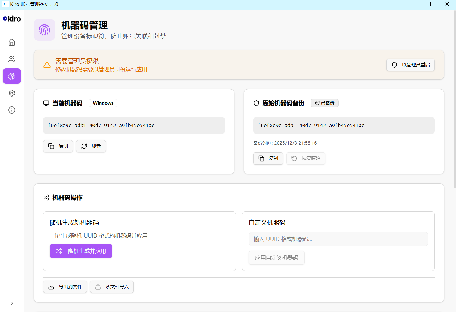 Machine ID Management
