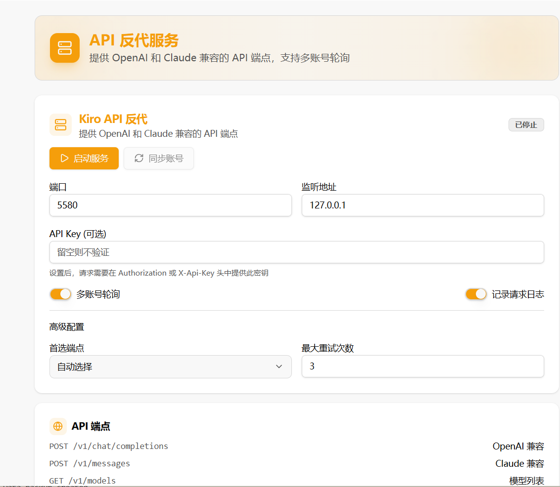 API Proxy Service