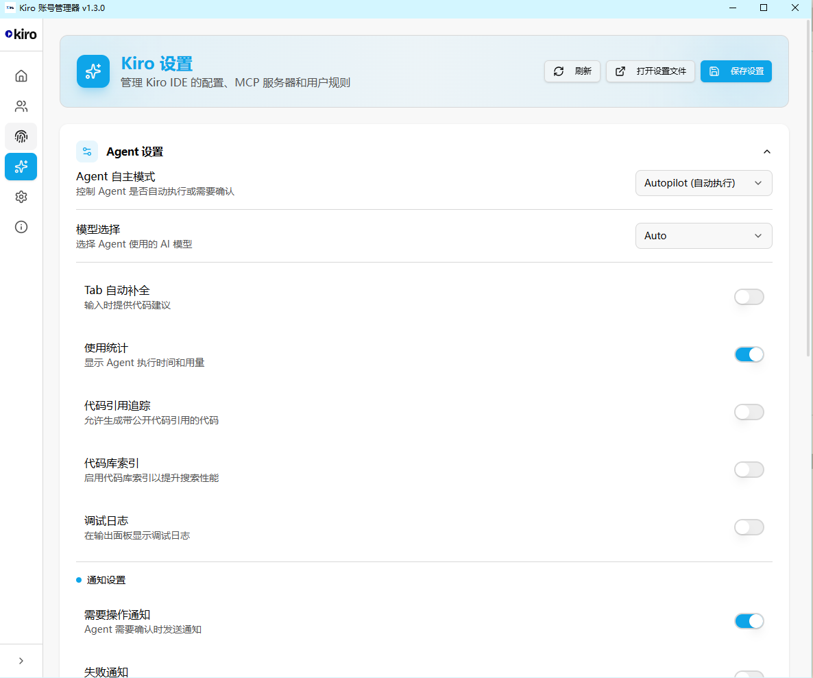 Kiro Settings