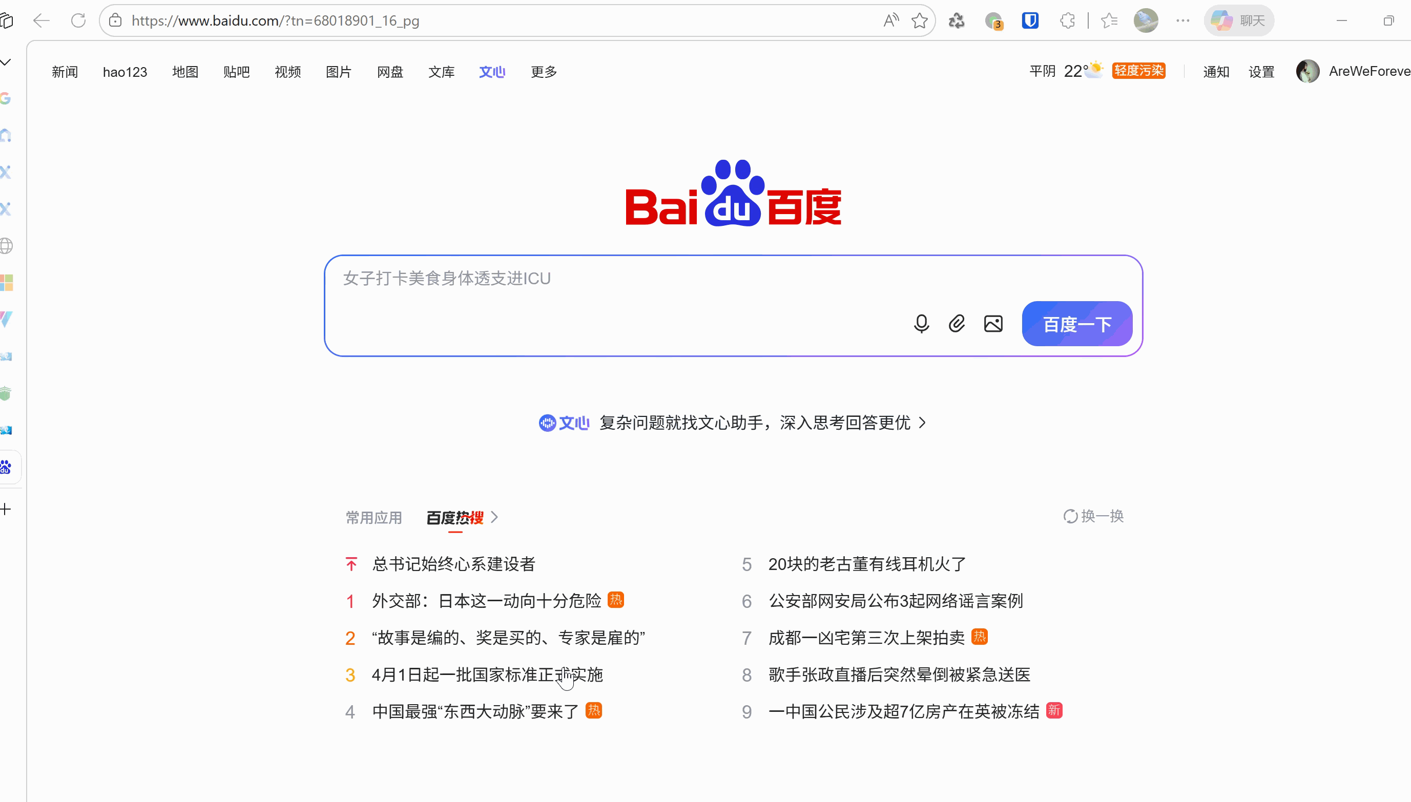 剪贴板弹窗演示