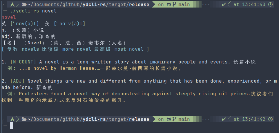 GitHub - charleschetty/ydcli-rs: youdao dict cli. written in rust