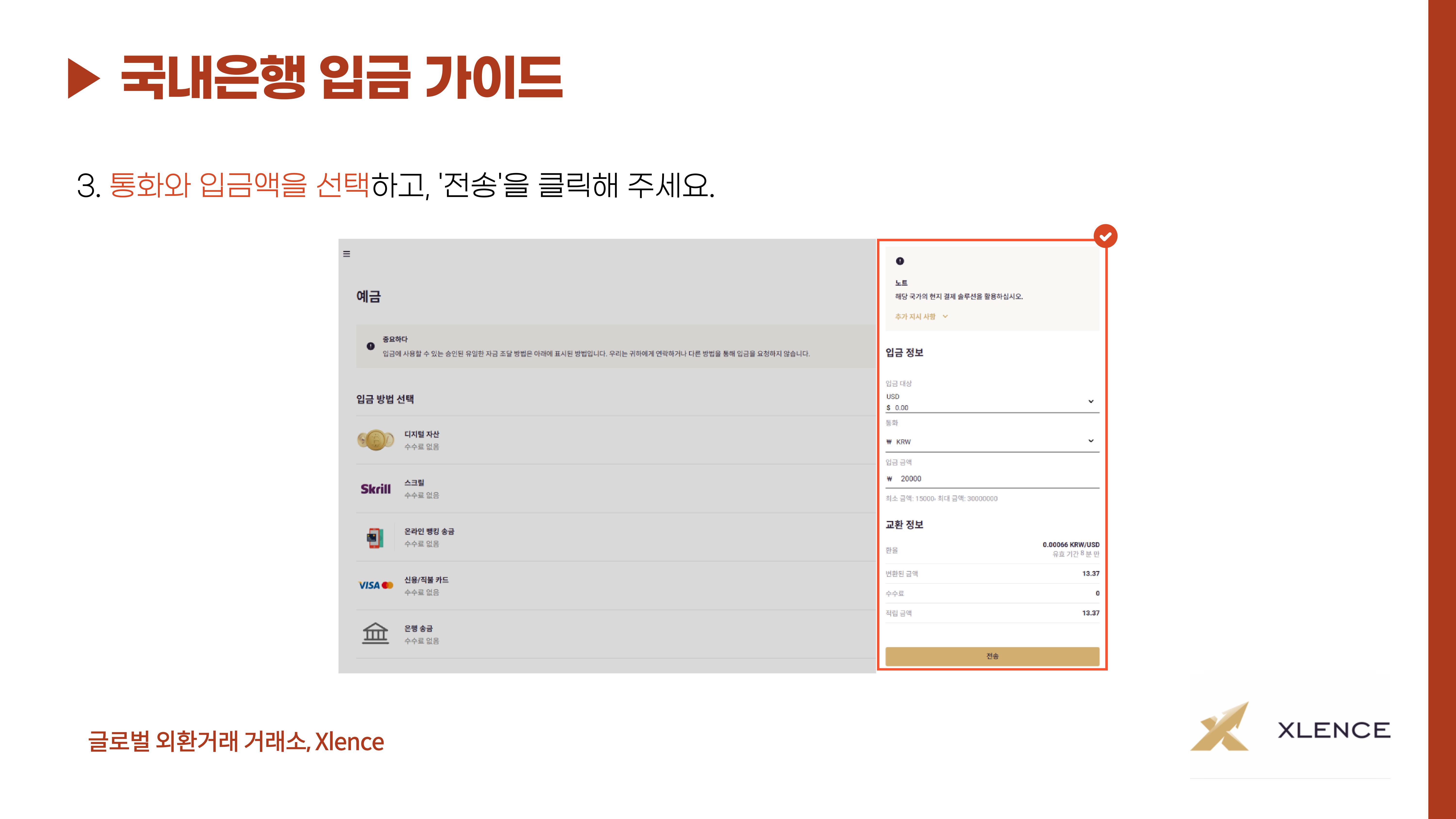 금액입력