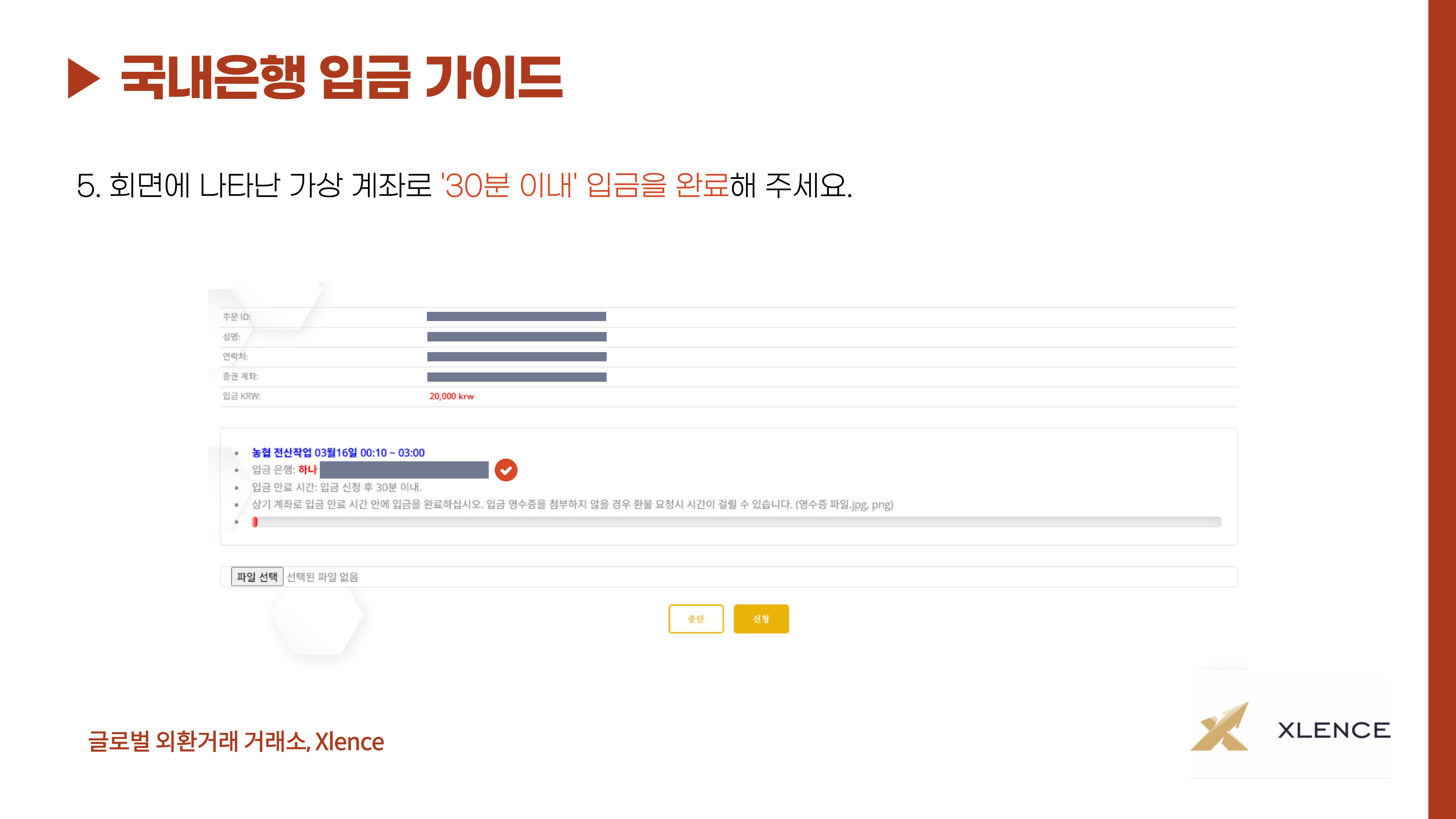가상계좌1