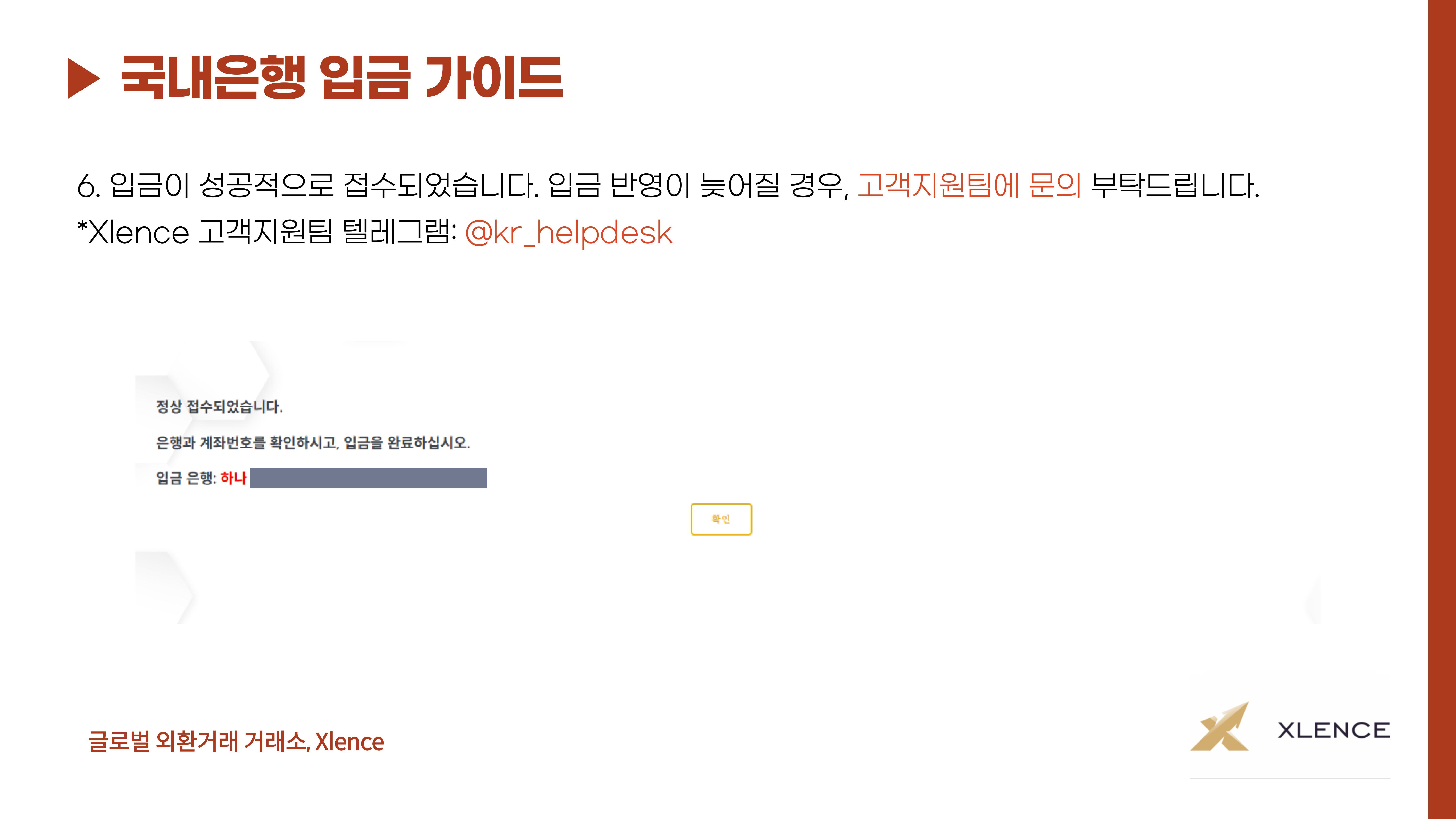 가상계좌2