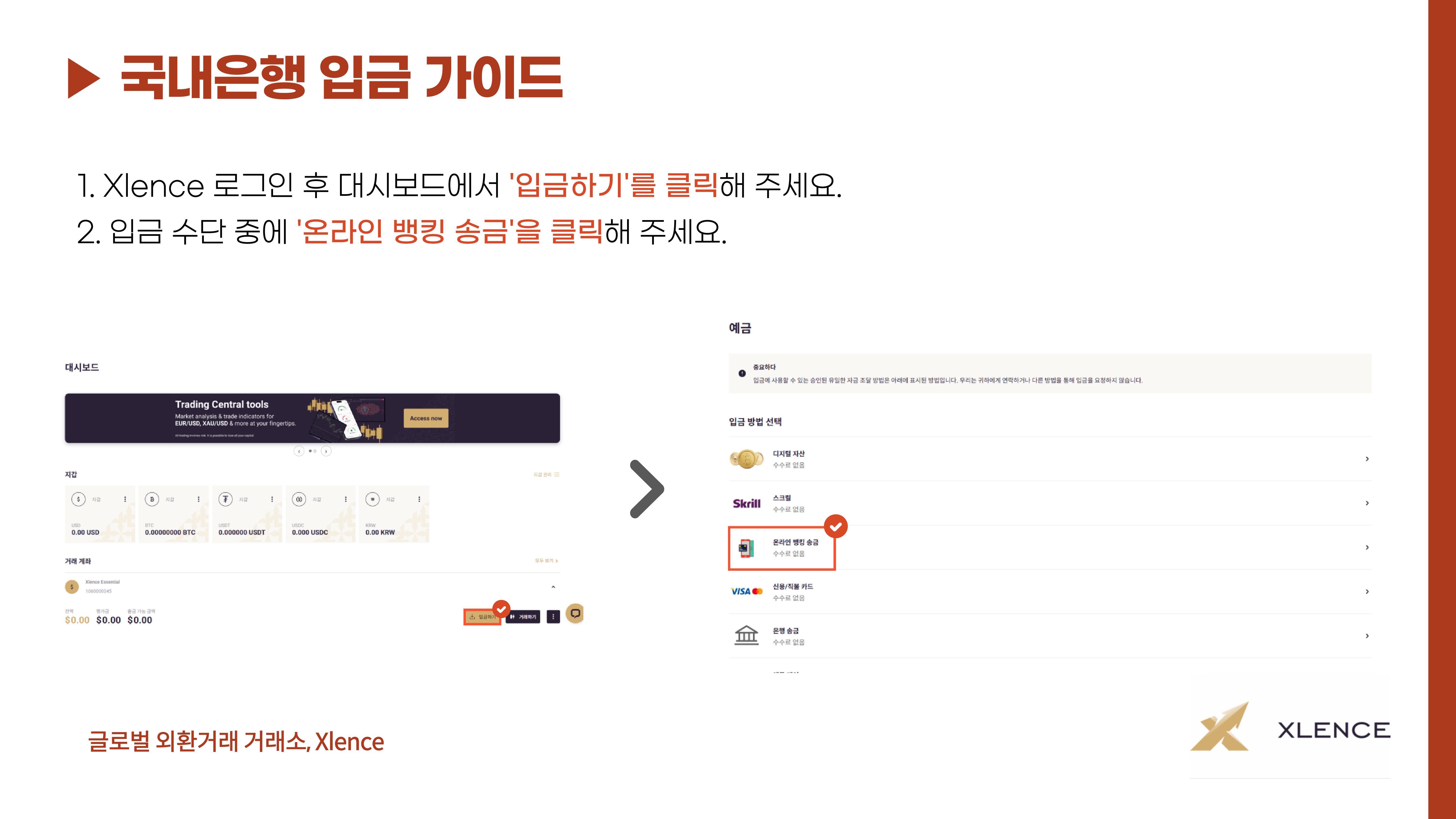 입금하기