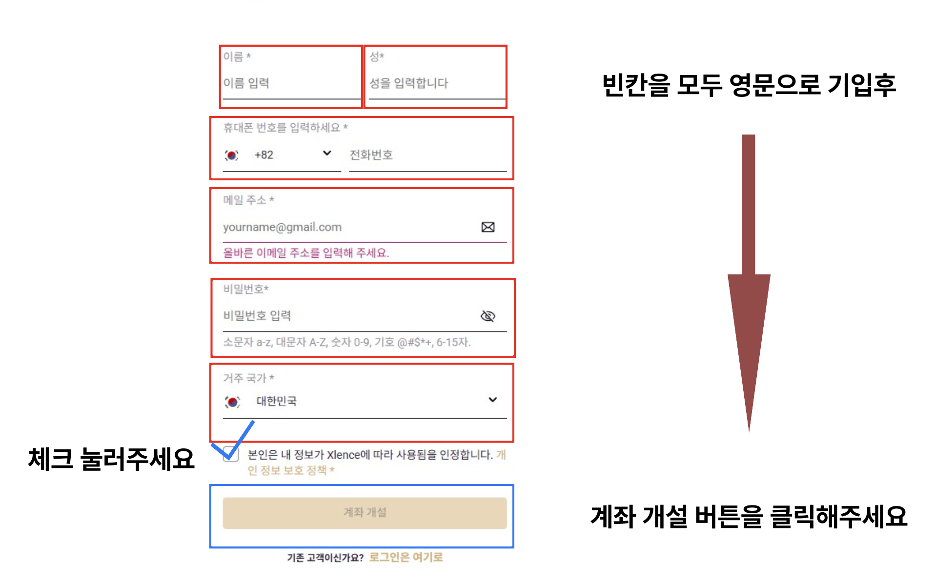 회원가입