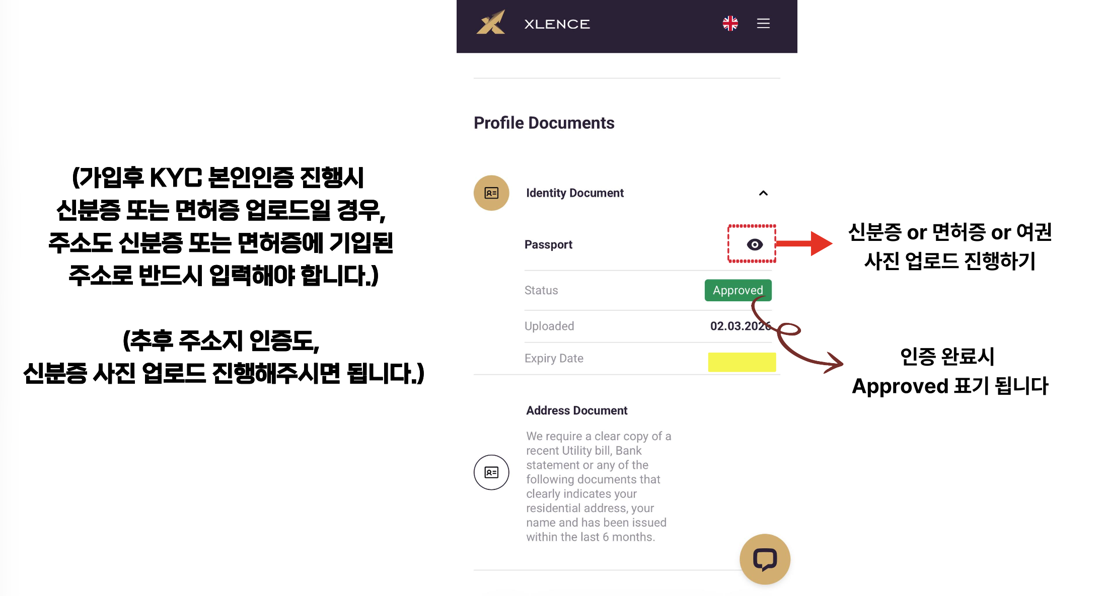 신분증 업로드