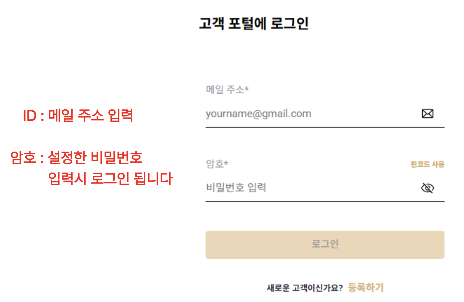 로그인