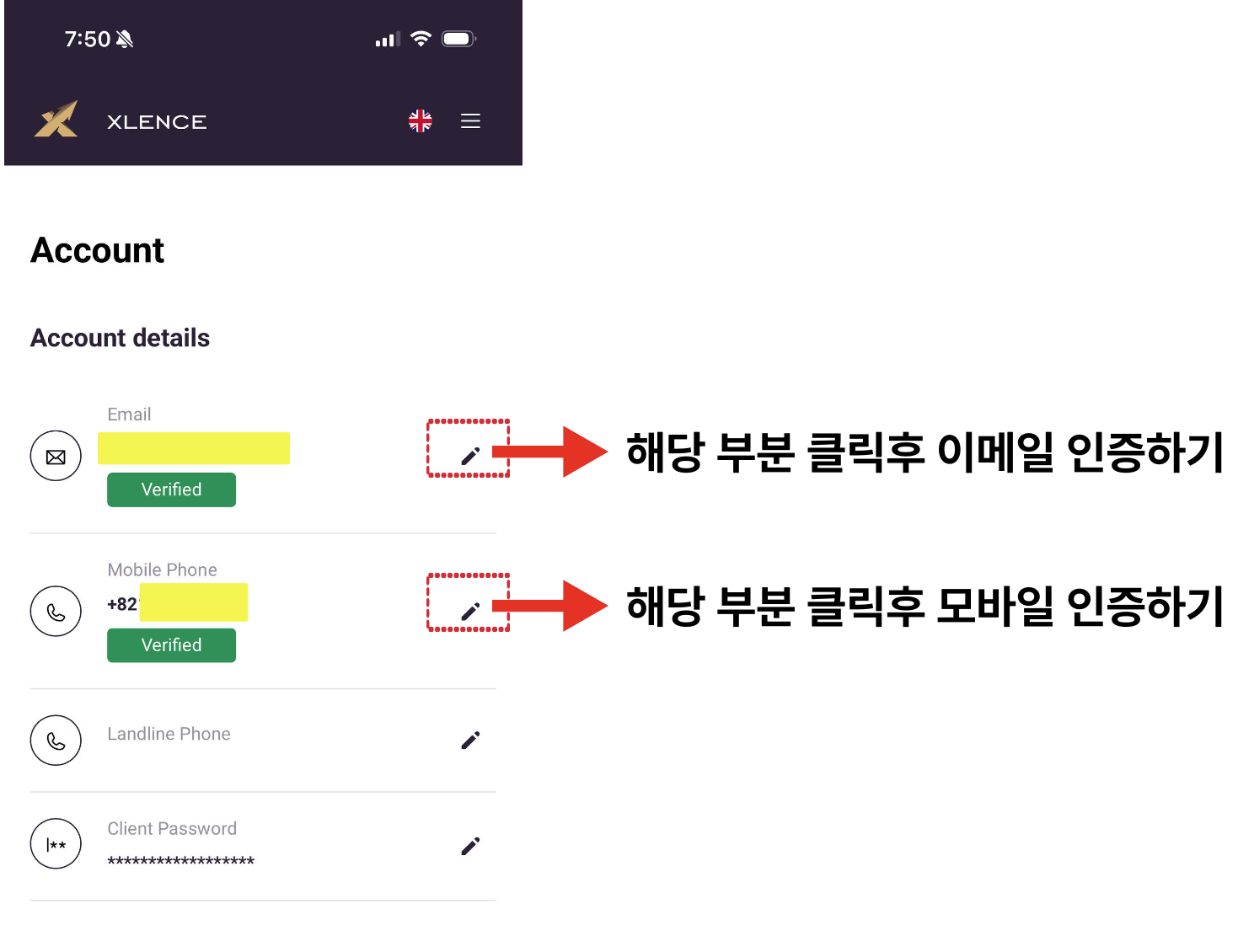 인증완료