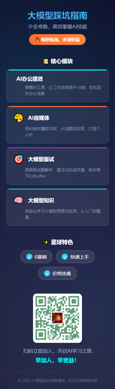 知识星球-大模型