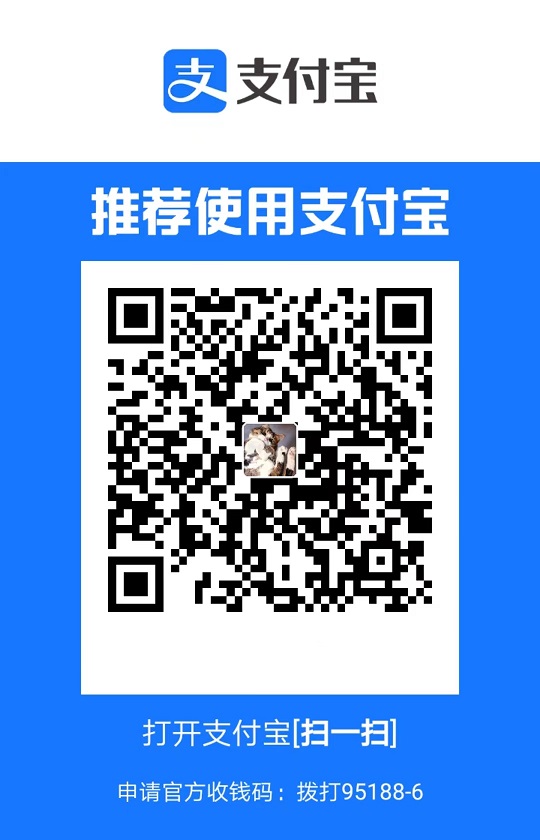 支付宝打赏