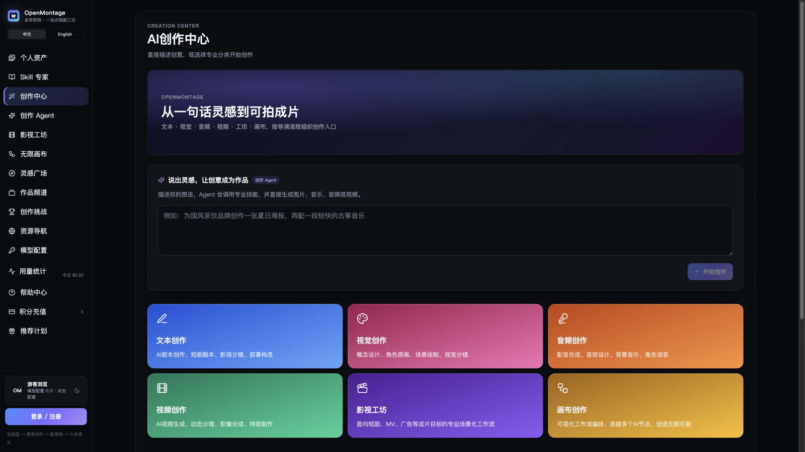 Creation hub