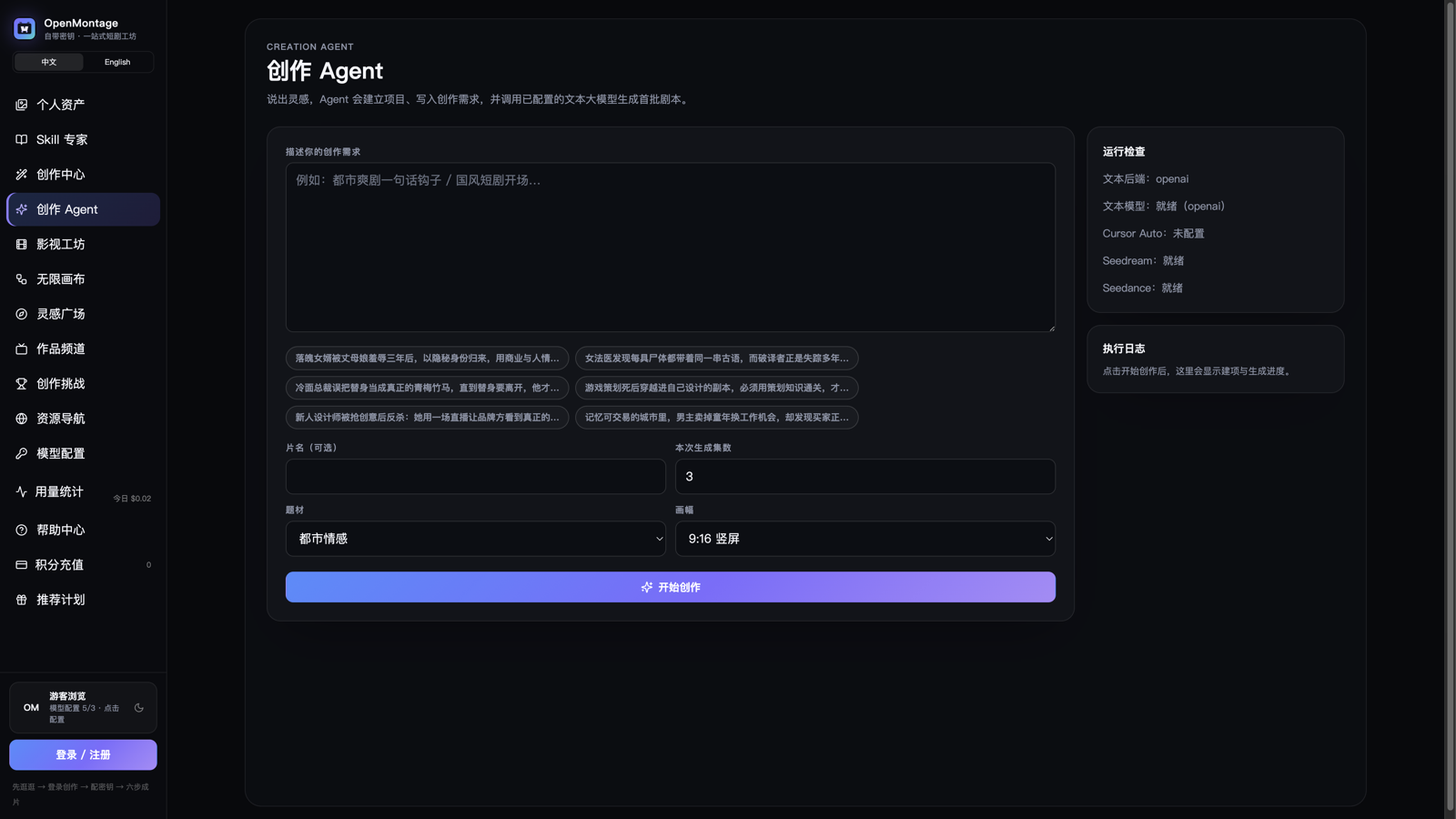 Creation agent