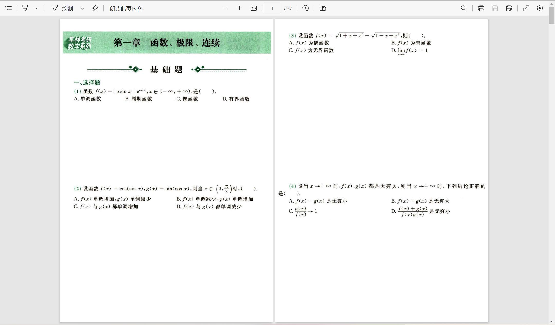 我的习题本示例