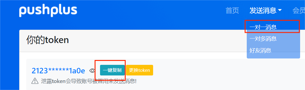 获取token