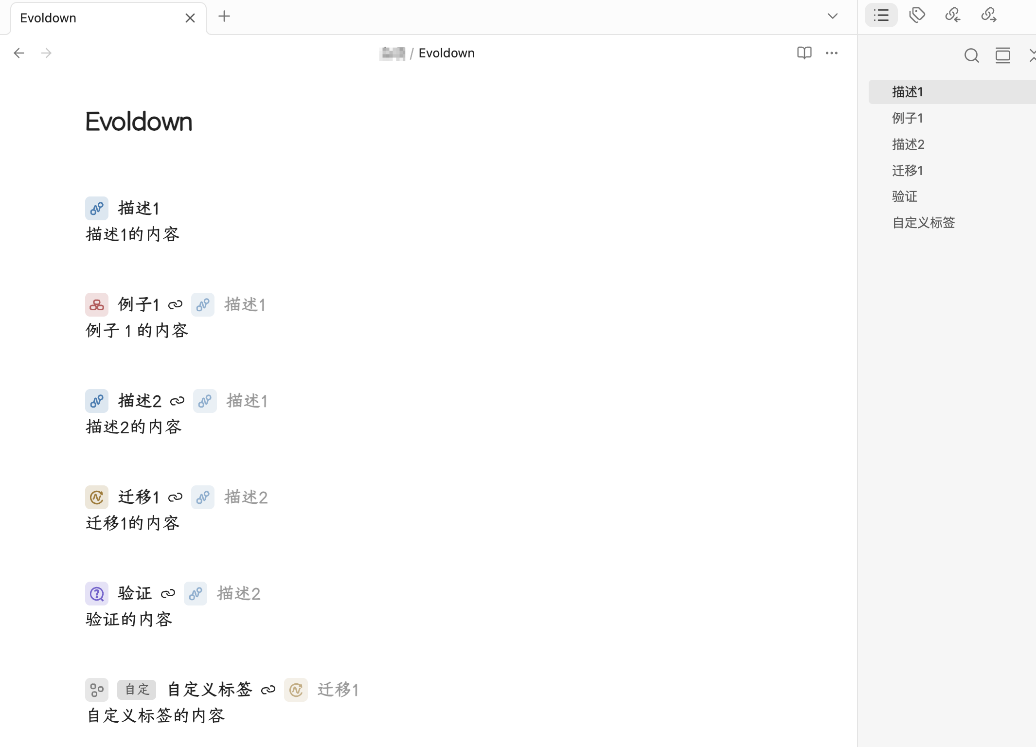 Evoldown 效果预览