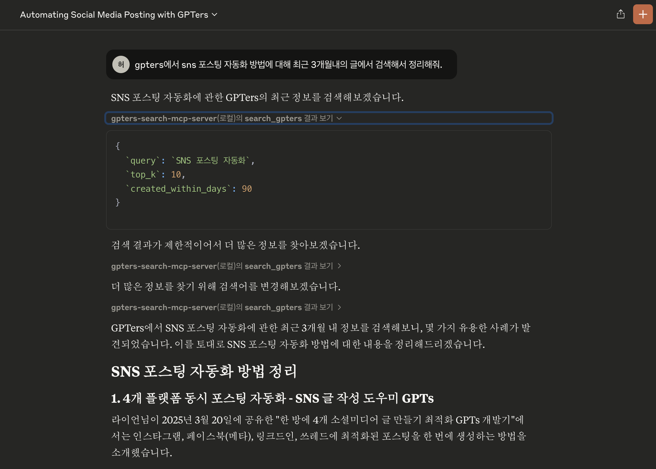 작성일시 기준 검색