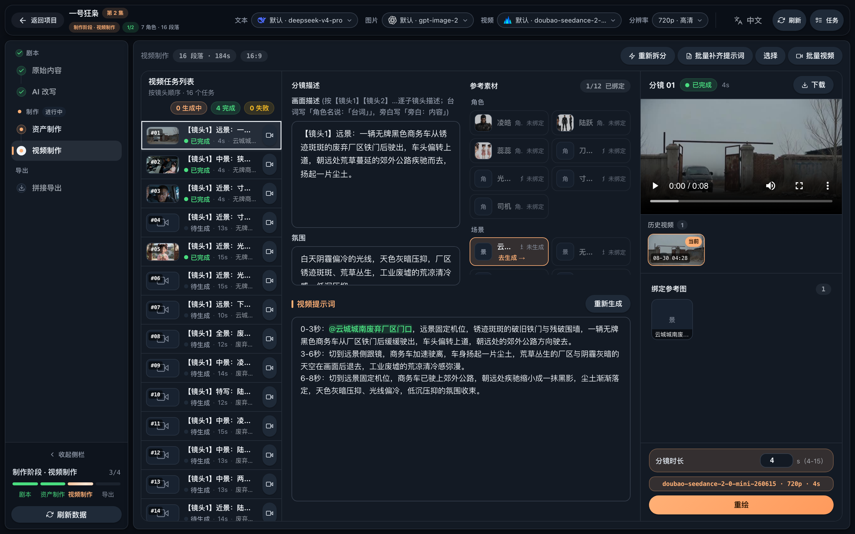 Video generation
