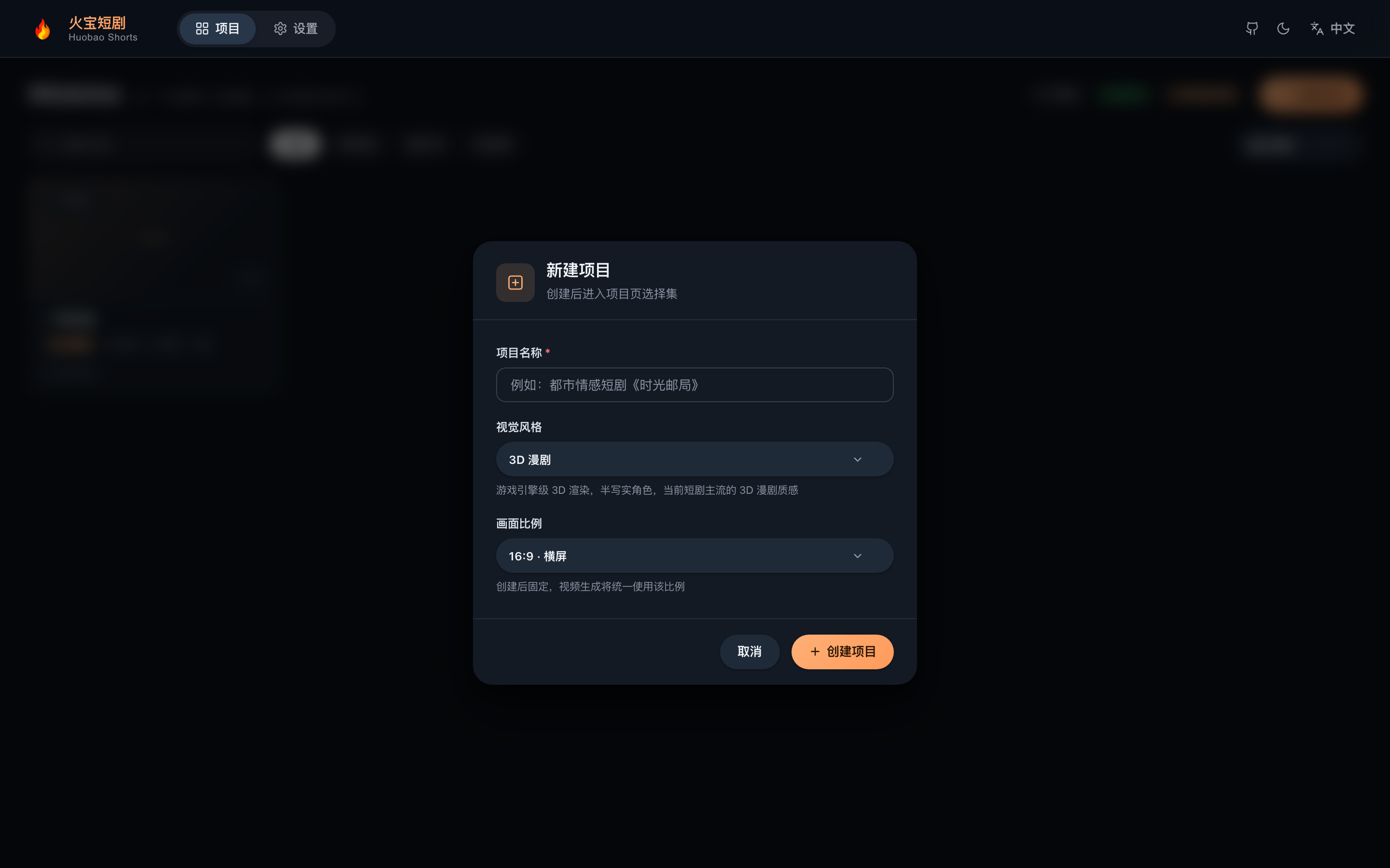 Create a project
