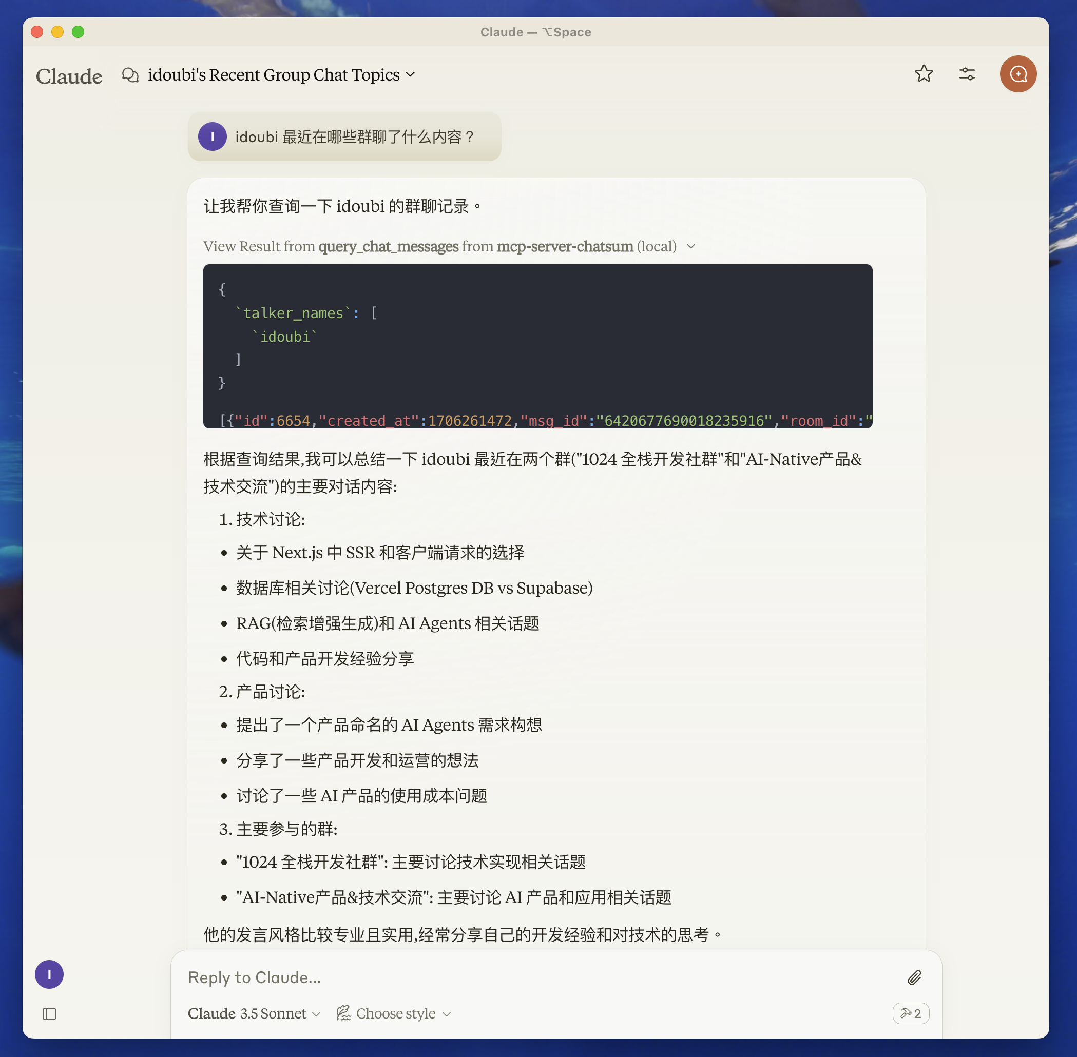 mcp-server-chatsum screenshot