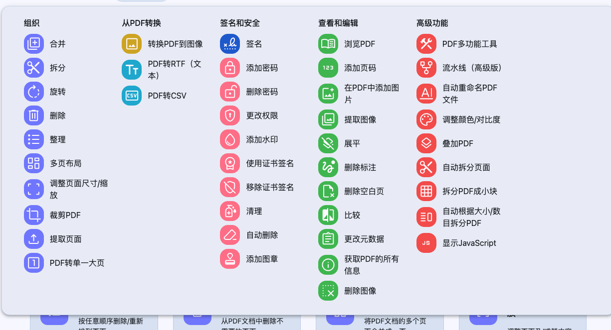 网站首页