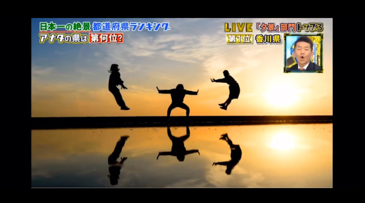 父母ヶ浜 テレビ朝日